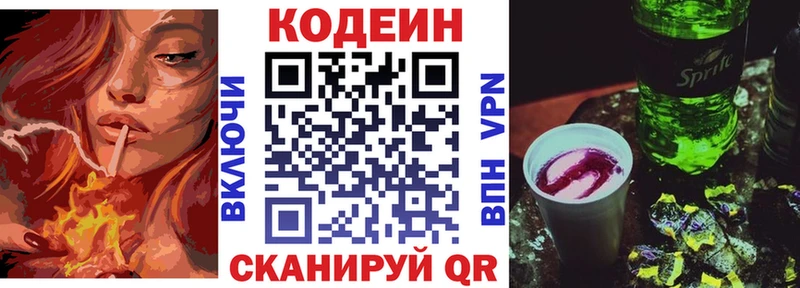 Codein напиток Lean (лин) ссылка на мегу рабочий сайт Бугуруслан купить наркоту