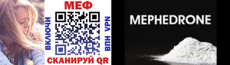 МЕФ mephedrone  Бугуруслан 